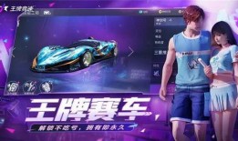 王牌竞速爆料最新微博,微博揭秘赛车界神秘风云